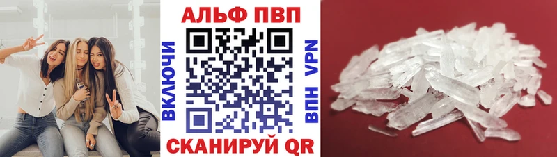 Альфа ПВП Crystall  купить   Курганинск 