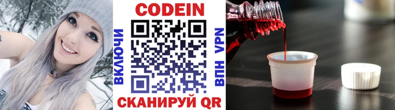 Кодеиновый сироп Lean Purple Drank  darknet как зайти  Курганинск 