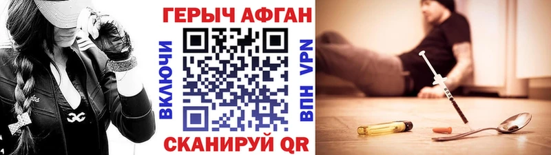 Героин герыч Курганинск