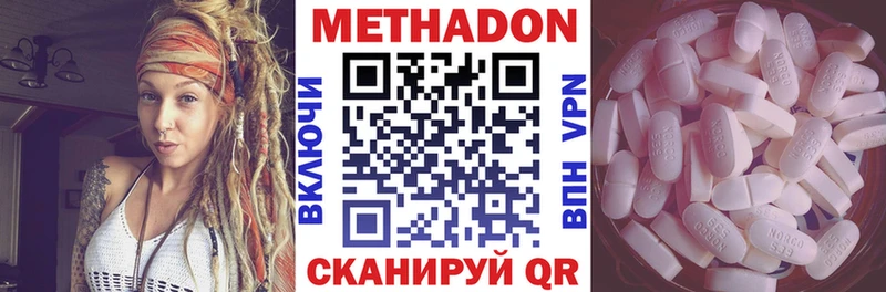 МЕТАДОН кристалл наркотики Курганинск