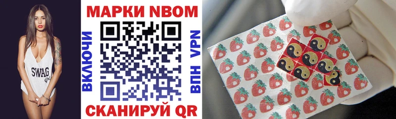 купить закладку  Курганинск  Марки NBOMe 1500мкг 